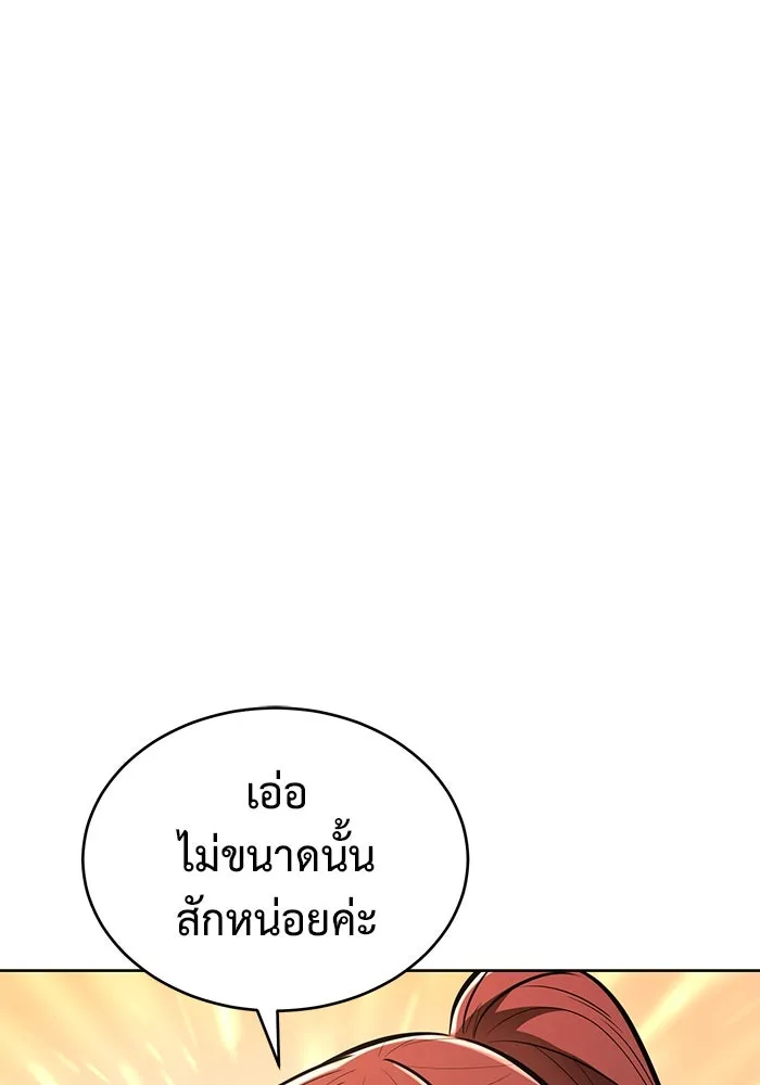 การกลับมาของทรราชวันสิ้นโลก ตอนที่ 32 รูปที่ 32
