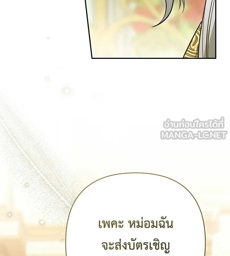 คุณพ่อของหนูคือศัตรูในชาติก่อน ตอนที่ 33 รูปที่ 63