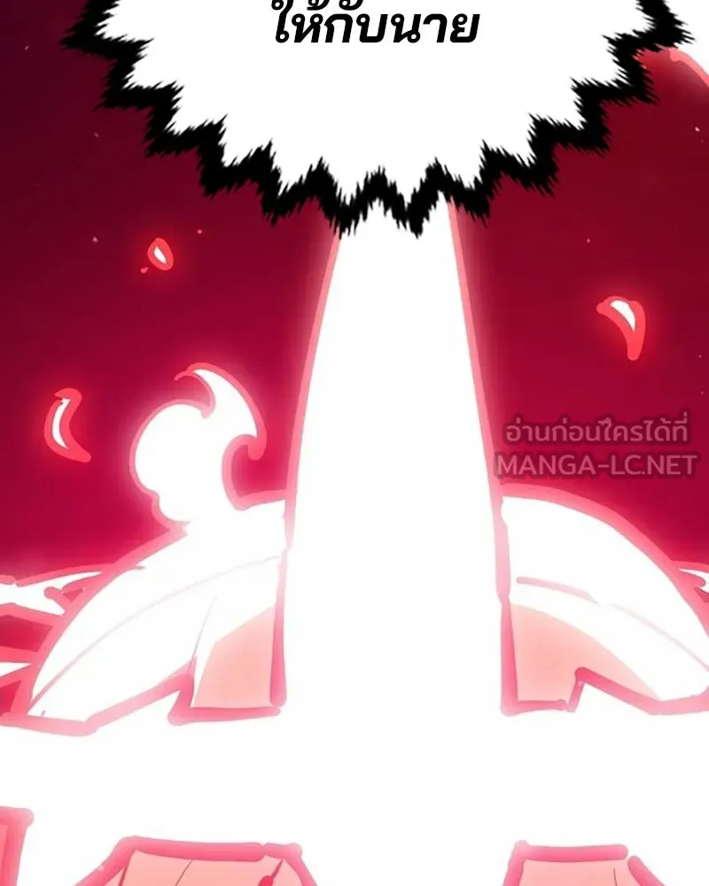 Player ตอนที่ 167 รูปที่ 174