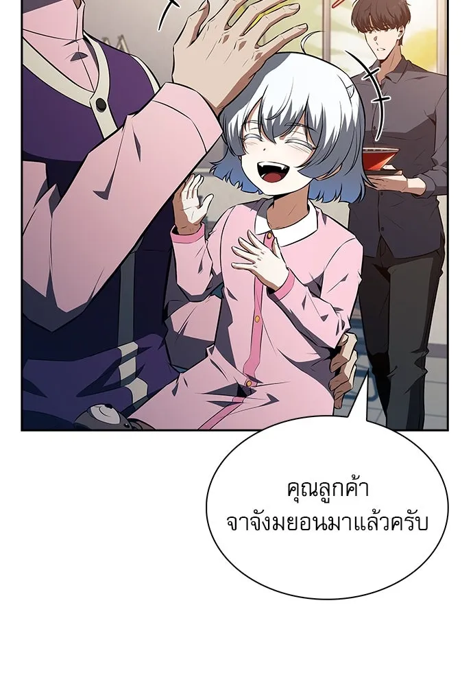 ครัวผู้กล้าท้าให้ชิม ตอนที่ 15 รูปที่ 26