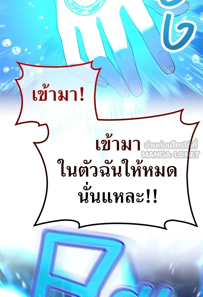 ฮันเตอร์สกิลโกง ตอนที่ 1 นักเรียนสอบตกผู้ว่างเปล่า รูปที่ 234