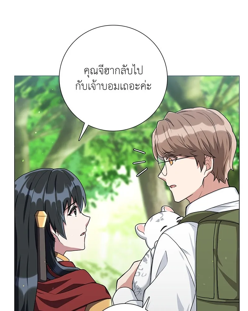 คนสวนโลกฮันเตอร์ ตอนที่ 14 รูปที่ 110