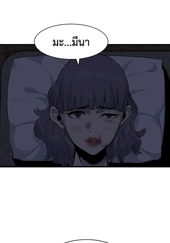 มีนา เกิดมาล่า ตอนที่ 39 รูปที่ 20