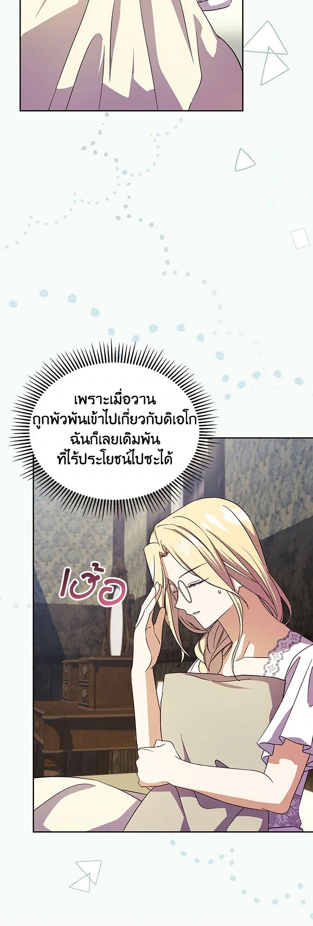 Manga-lc-com อ่านมังงะ อ่านการ์ตูน ออนไลน์ ฟรี Immoral Duke’s Family Needs to be Homeschooled ตอนที่ 1 2 3 4 5 6 7 8 9 10 11 12 13 14 ฟรี ไม่มีโฆษณา Manga-lc - อ่าน มังงะ อ่าน การ์ตูน ออนไลน์ อ่านมังงะ ฟรี