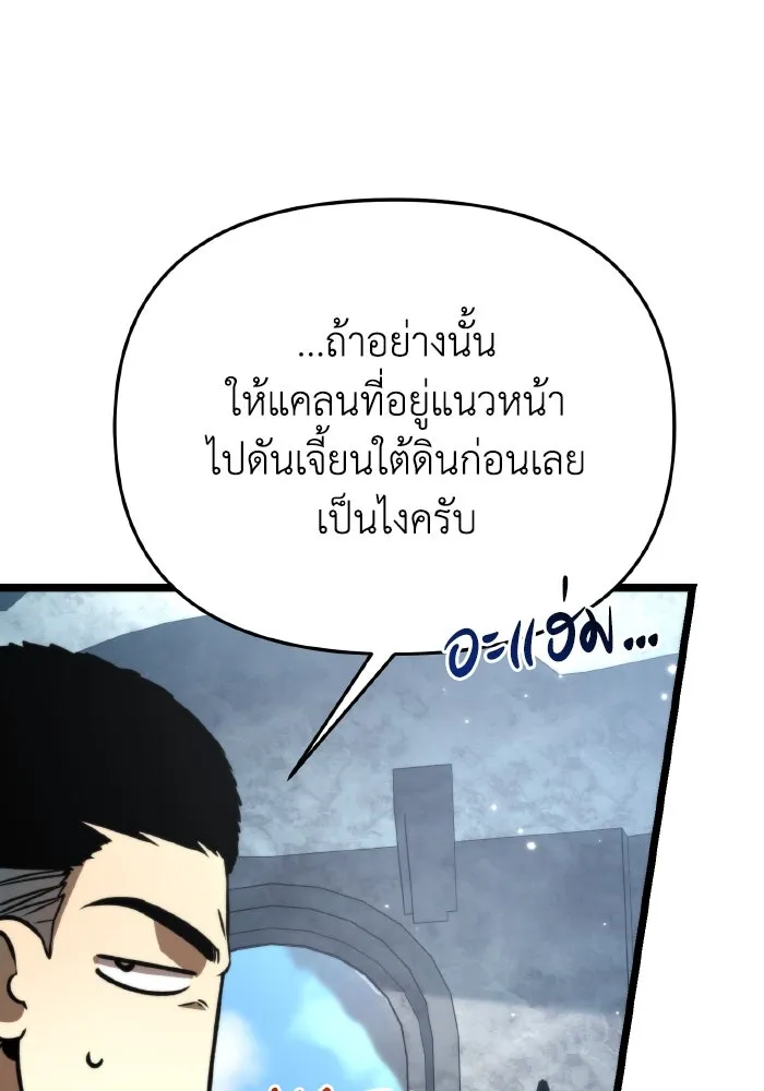 การแข่งขันของผู้เกิดใหม่ ตอนที่ 27 รูปที่ 53