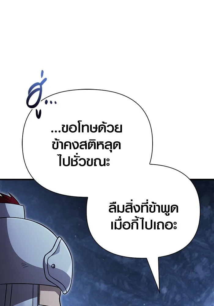 เอาชีวิตรอดในเกมฉบับคนเถื่อน ตอนที่ 89 ต่างคนต่างบันได รูปที่ 13