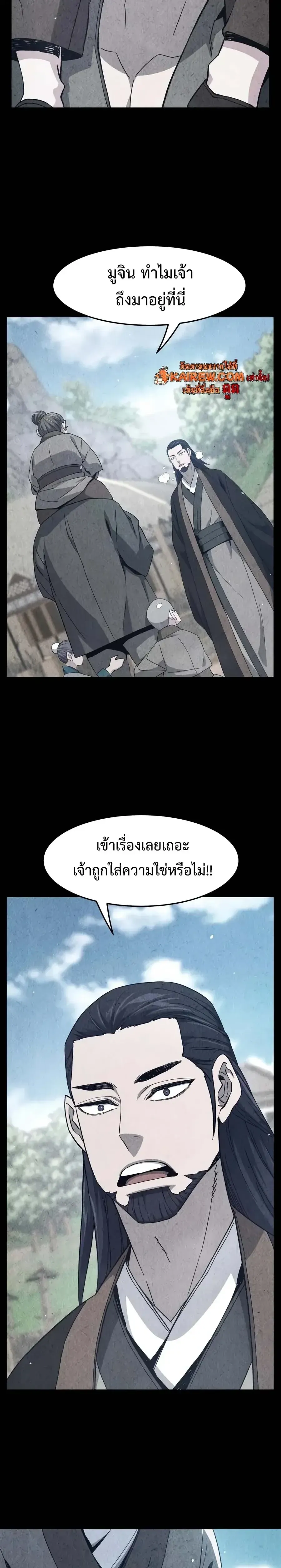 Absolute Sword Sense เซ_ยนส_มผ_สดาบ ตอนที่ ตอนที่ 188 รูปที่ 24
