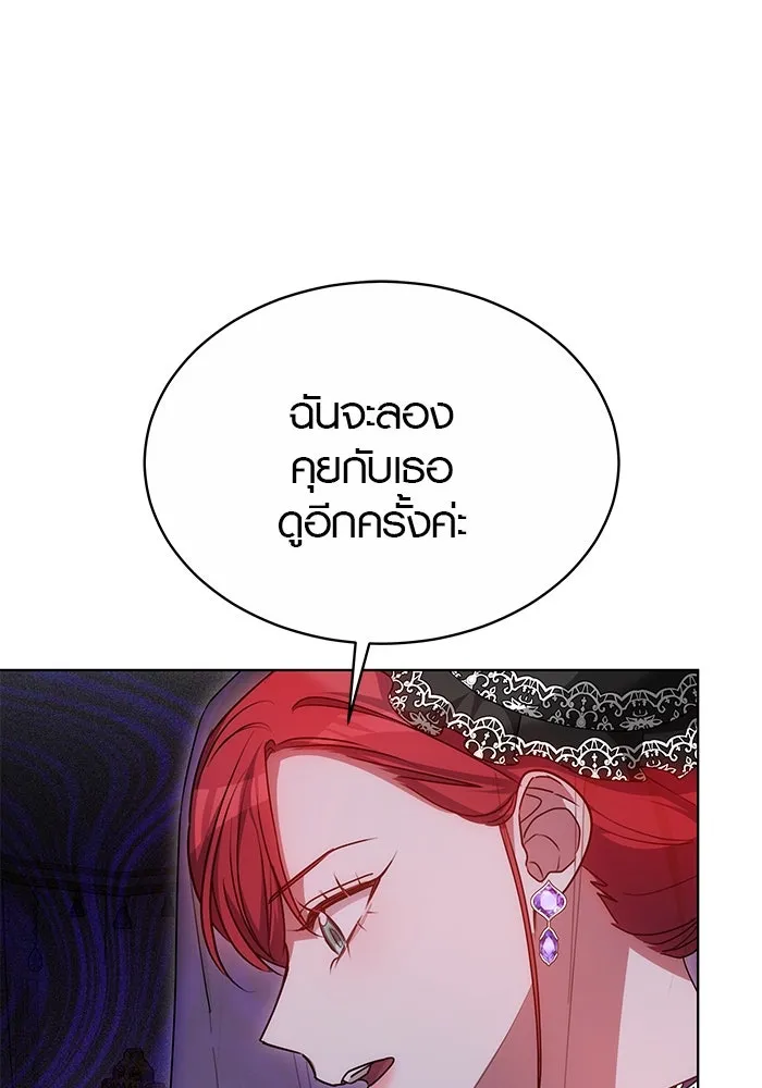 เหตุผลที่ฉันนอกใจ ตอนที่ 45 รูปที่ 88