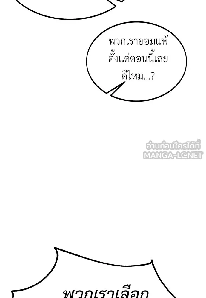 ไอ้เพลเยอร์นั่น ฉันฆ่ามันเอง ตอนที่ 24 รูปที่ 27