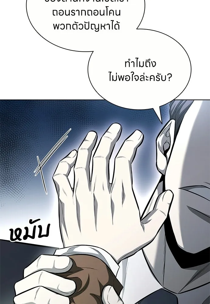 อัยการสายโหด ตอนที่ 20 รูปที่ 4