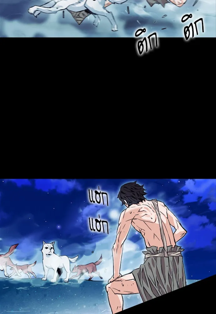 ดรูอิดแห่งสถานีโซล ตอนที่ 3 รูปที่ 19