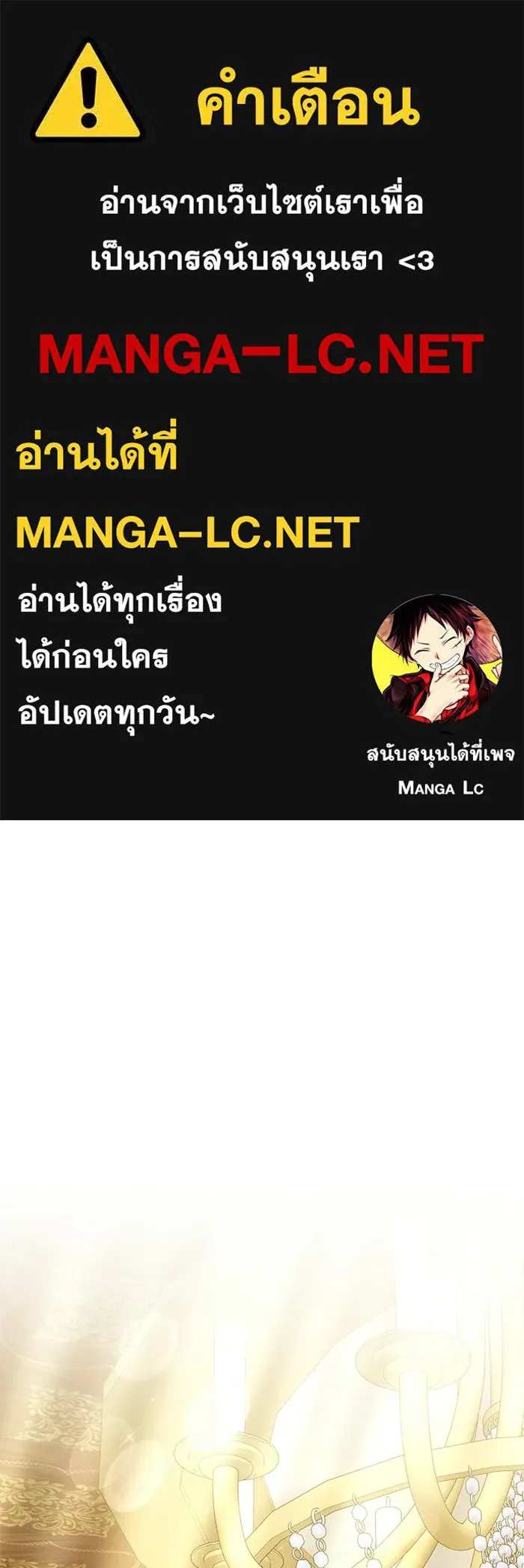 เหตุผลที่ฉันนอกใจ ตอนที่ 87 รูปที่ 1