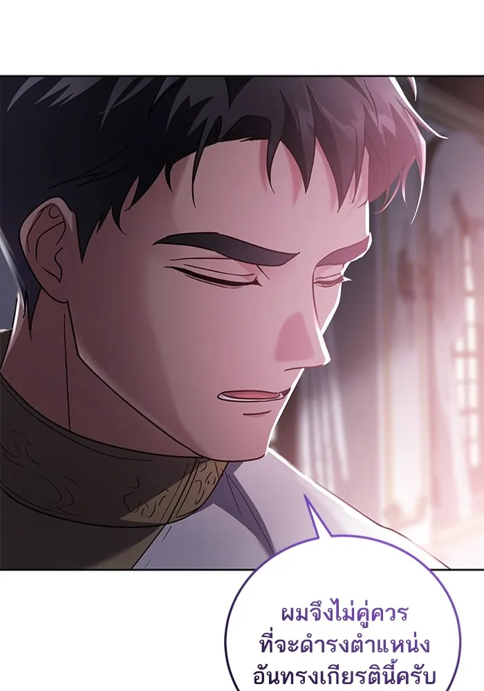 ทางหลุดพ้นของนักบุญลวง ตอนที่ 46 รูปที่ 95