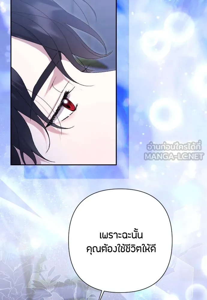 แด่ใจที่ไร้รัก ตอนที่ 63 รูปที่ 9