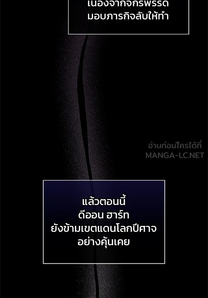 ผมไม่ได้เก่งอย่างที่คิด ตอนที่ 74 รูปที่ 27