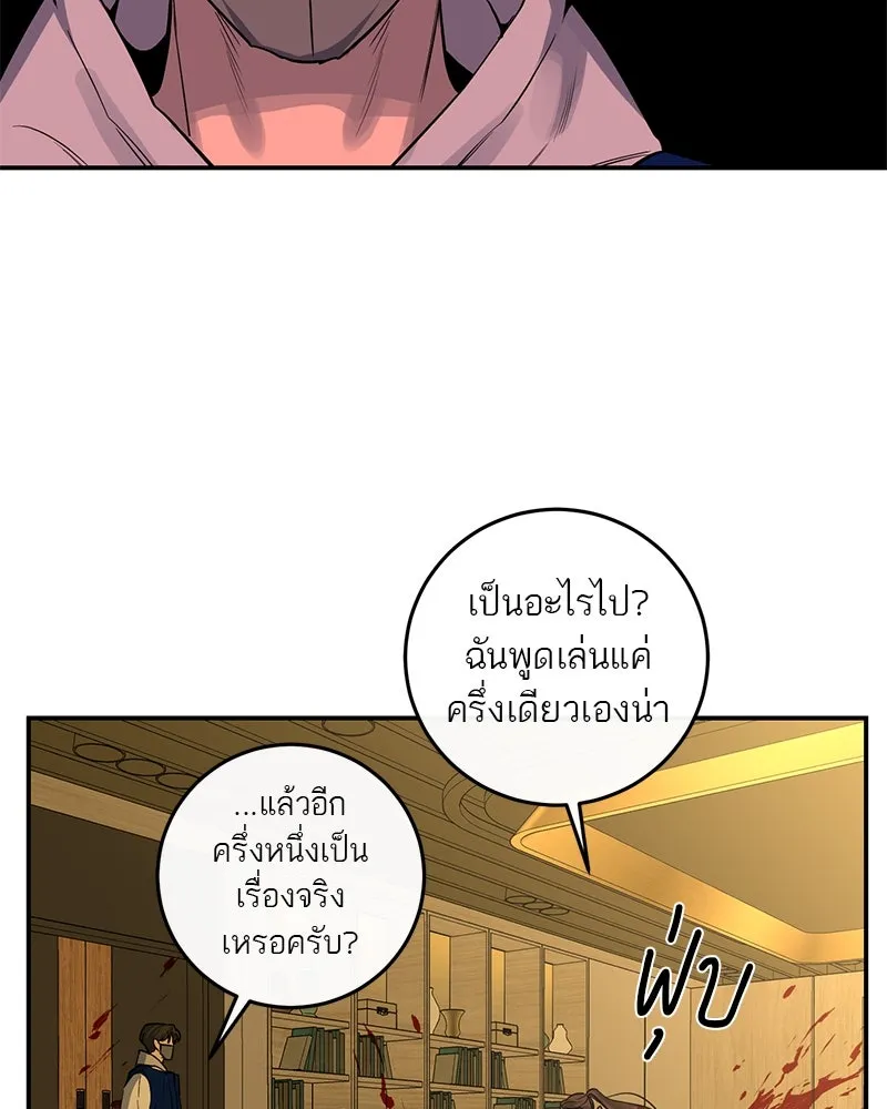 ตำนานเทพธิดาตกสวรรค์ ตอนที่ 20 รูปที่ 13