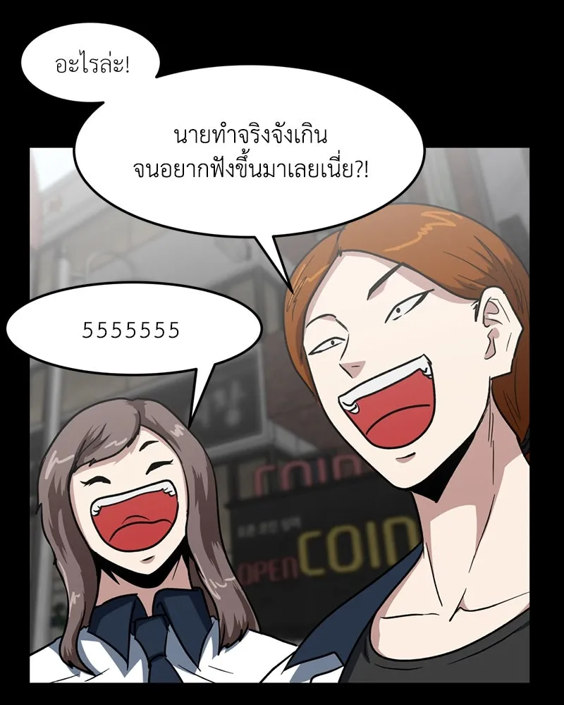 โรงเรียนสัตว์กินเนื้อ ตอนที่ 20 รูปที่ 10