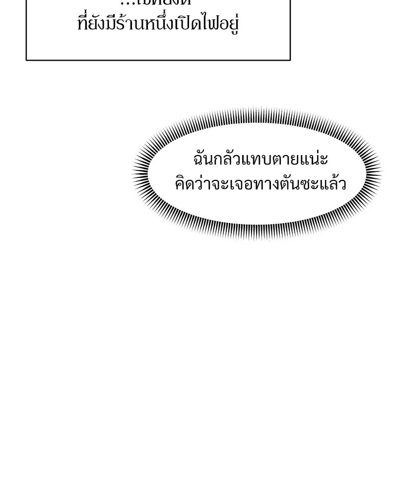 บุปผารุ่มราคะ ตอนที่ 75 รูปที่ 4