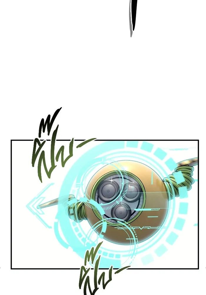 อูเร็ค มาซิโน่ ตอนที่ 16 ราชินี รูปที่ 14