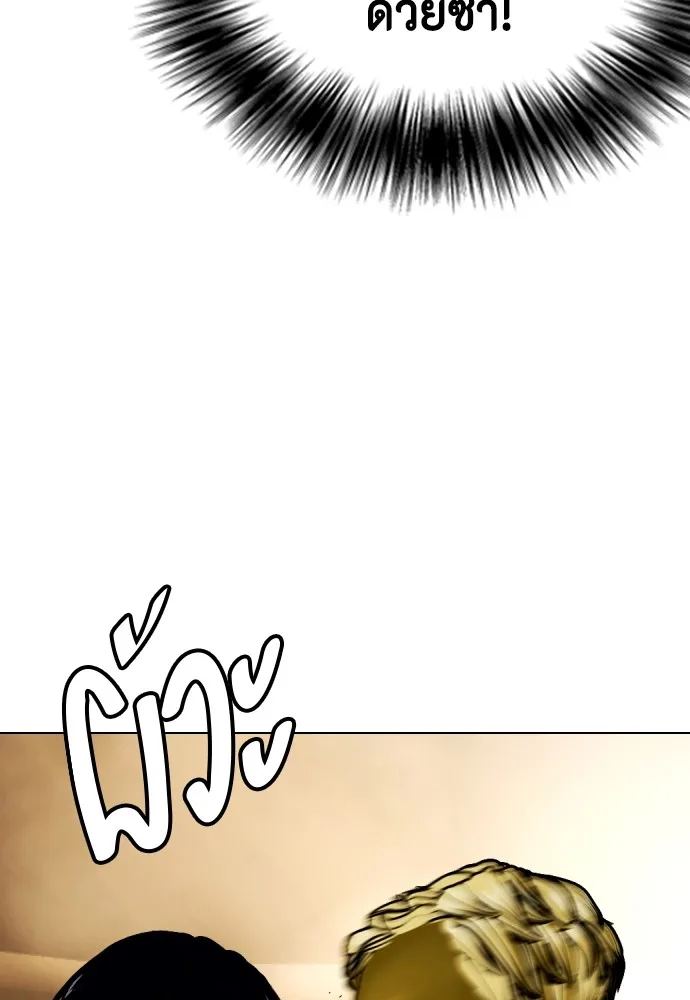 หมาหัวเน่าเก๋าเกินไป ตอนที่ 82 รูปที่ 155