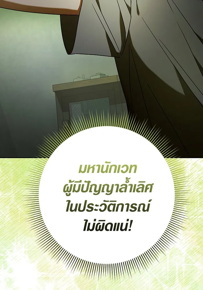 เชื่อเถอะ ฉันเป็นฮันเตอร์ห่วยแตก ตอนที่ 21 รูปที่ 19