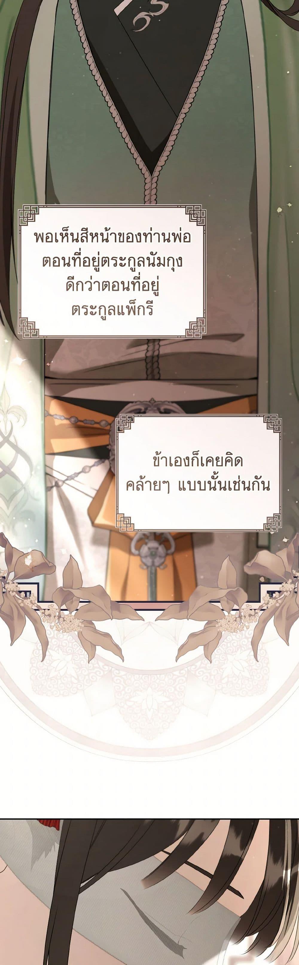 Manga-lc-com อ่านมังงะ อ่านการ์ตูน ออนไลน์ ฟรี I Became the Despised Granddaughter of the Powerful Martial Arts Family ตอนที่ 1 2 3 4 5 6 7 8 9 10 11 12 13 14 ฟรี ไม่มีโฆษณา Manga-lc - อ่าน มังงะ อ่าน การ์ตูน ออนไลน์ อ่านมังงะ ฟรี