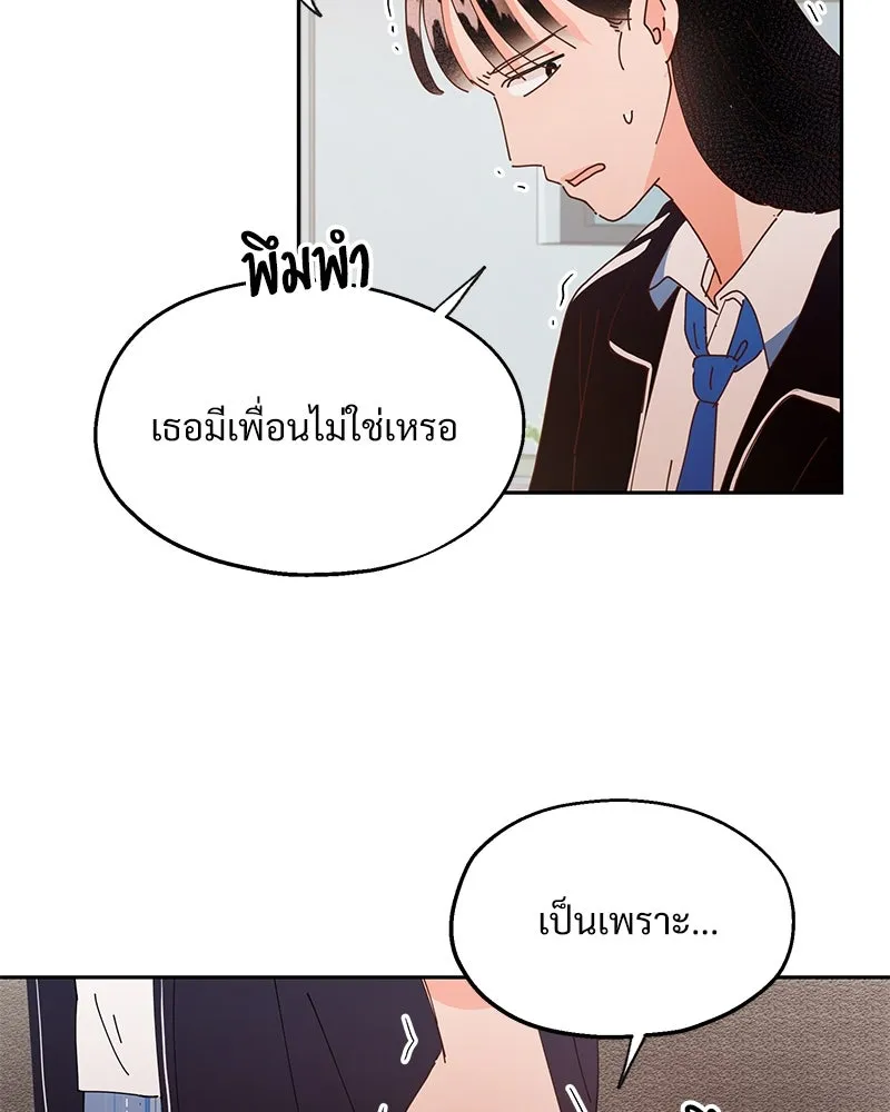 Pyramid Game เกมพีระมิด ตอนที่ 3 รูปที่ 98