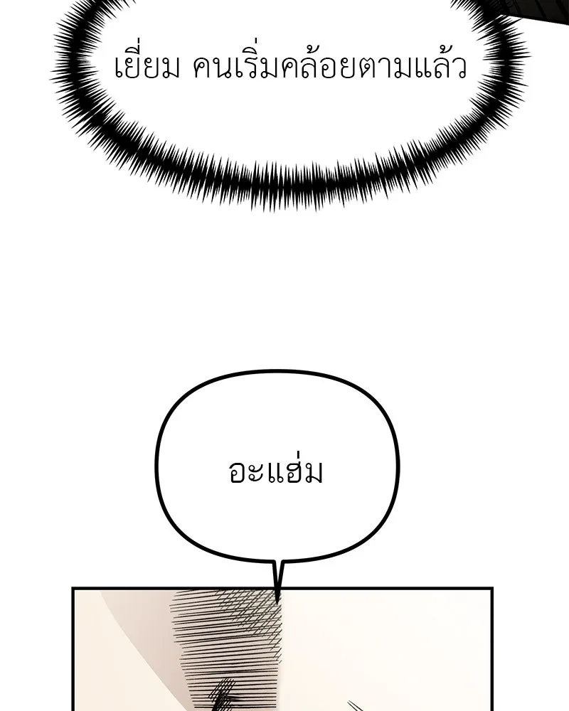 สี่สาวชาวกี ตอนที่ 42 เวทีสุดท้าย - แผนล้มเหลว รูปที่ 73