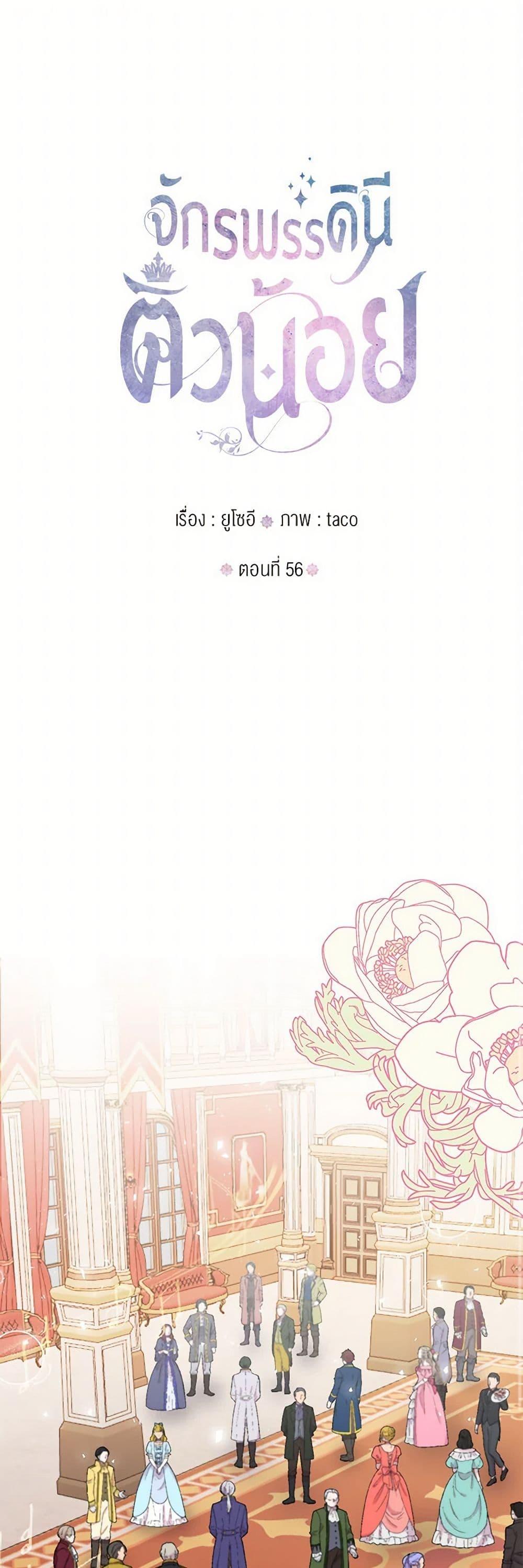 Manga-lc-com อ่านมังงะ อ่านการ์ตูน ออนไลน์ ฟรี Our Little Empress ตอนที่ 1 2 3 4 5 6 7 8 9 10 11 12 13 14 ฟรี ไม่มีโฆษณา Manga-lc - อ่าน มังงะ อ่าน การ์ตูน ออนไลน์ อ่านมังงะ ฟรี