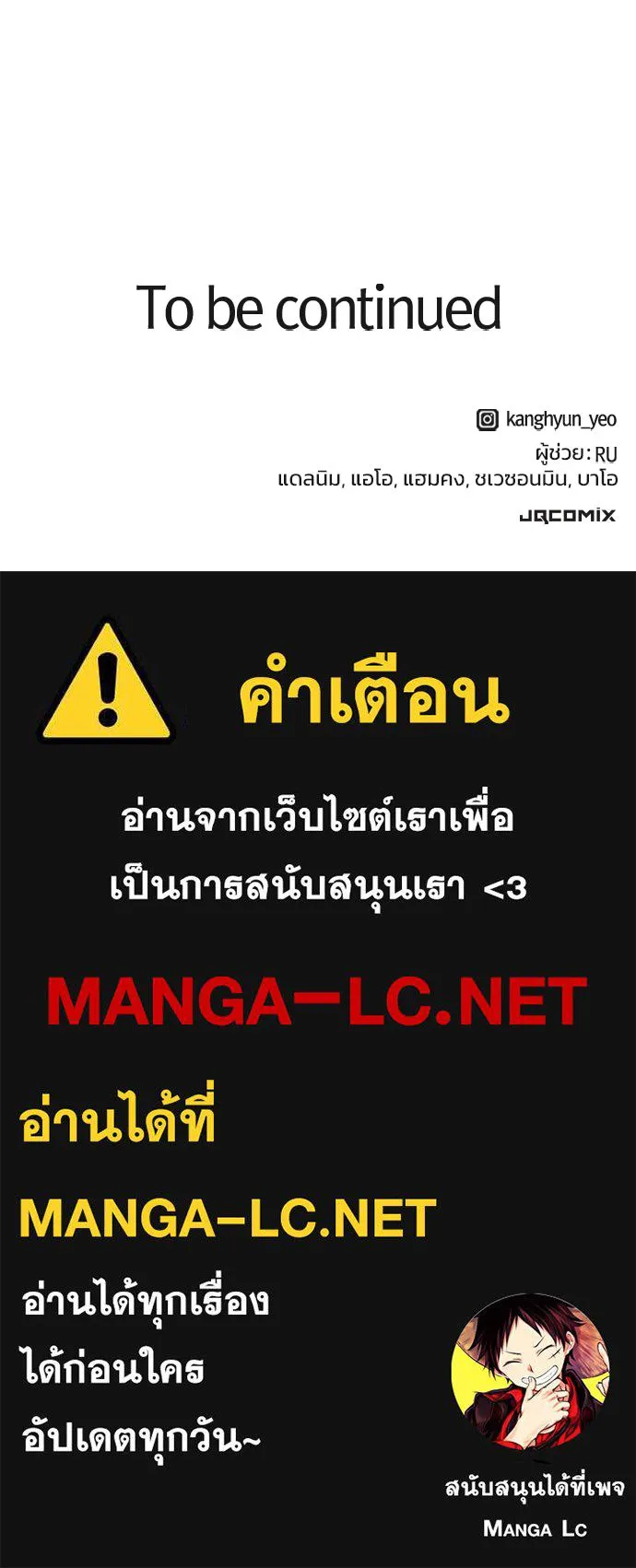 วิถีชาวนาของราชาปีศาจ ตอนที่ 22 รูปที่ 139
