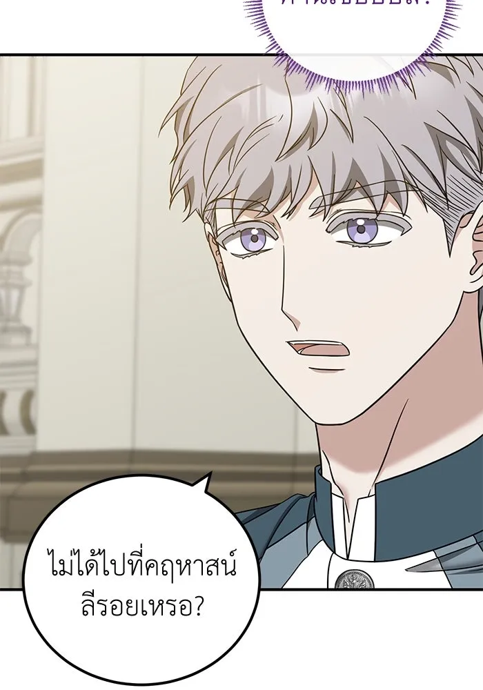 ครอบครัวพรรค์นั้น ฉันไม่มีวันกลับไป ตอนที่ 48 รูปที่ 46