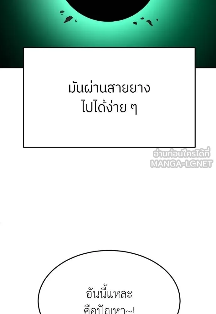 สนามเด็กล่า ตอนที่ 30 รูปที่ 144