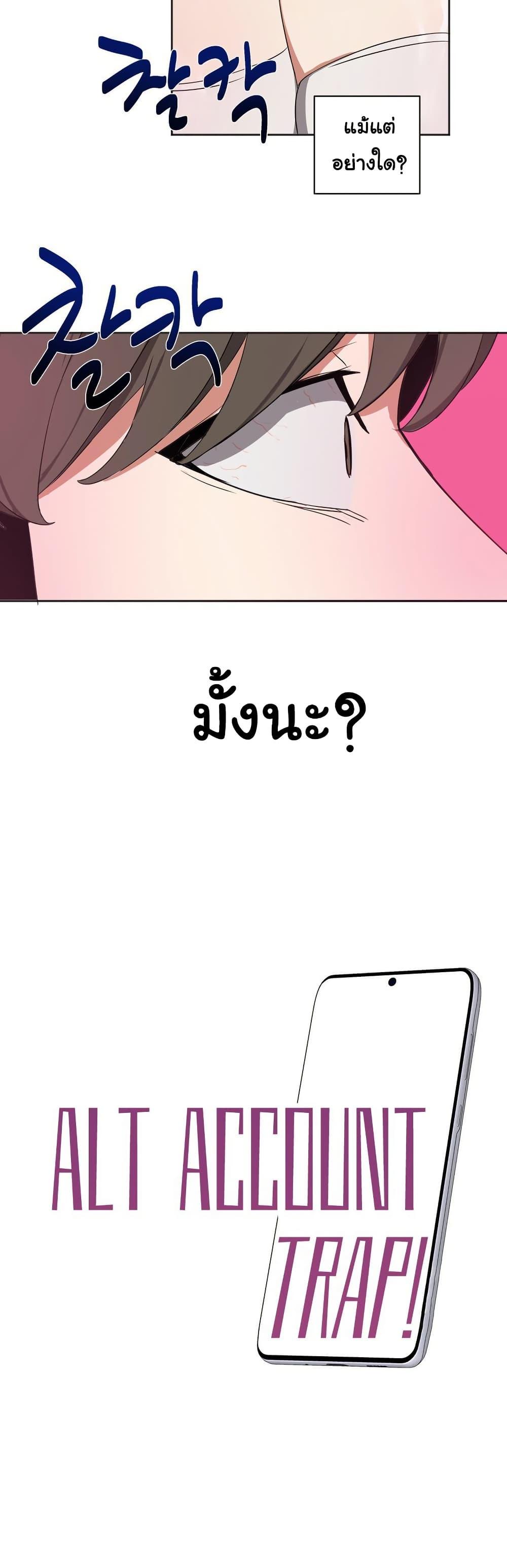 Doujin-Lc- อ่าน โดจิน มังฮวา เกาหลี ญี่ปุ่น จีน แปลไทย Alt Account Trap! ตอนที่ 1 2 3 4 5 6 7 8 9 10 11 12 13 14 ฟรี ไม่มีโฆษณา อ่าน โดจิน Manhwa เกาหลี ญี่ปุ่น จีน เรามีครบ คัดมาให้เน้นๆ โดจิน 18+ รับประกันความฟินโดย  Doujin Lc
