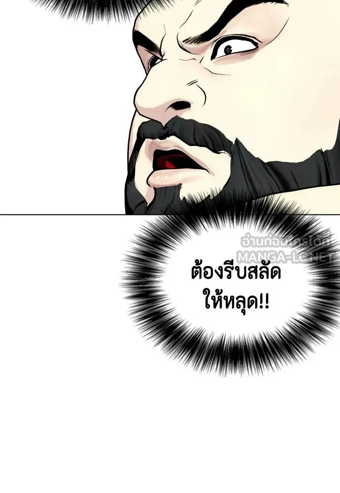 หมาหัวเน่า ตอนที่ 147 รูปที่ 128