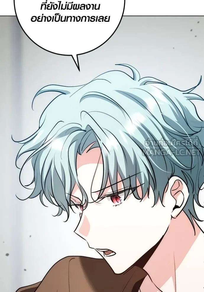 ออร่าดาราอัจฉริยะ ตอนที่ 27 รูปที่ 126