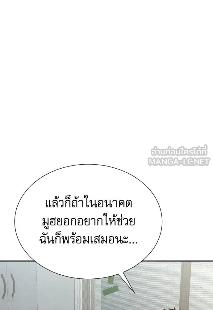 หลานอัจฉริยะ ตอนที่ 40 รูปที่ 18