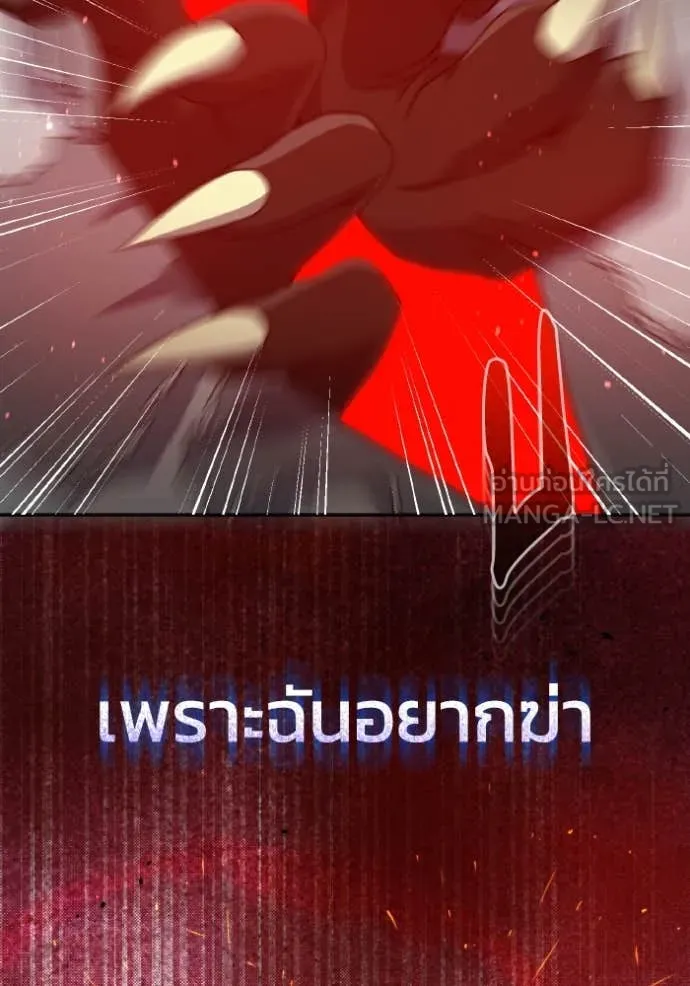 อัจฉริยะนอกคอก ตอนที่ 113 รูปที่ 123