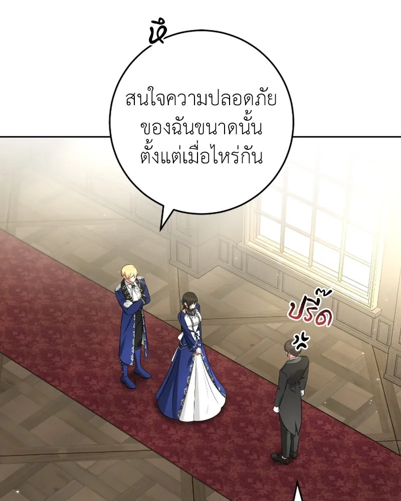 ภารกิจไล่ตามลุค บีเชล ตอนที่ 53 (จบ ss1) รูปที่ 7