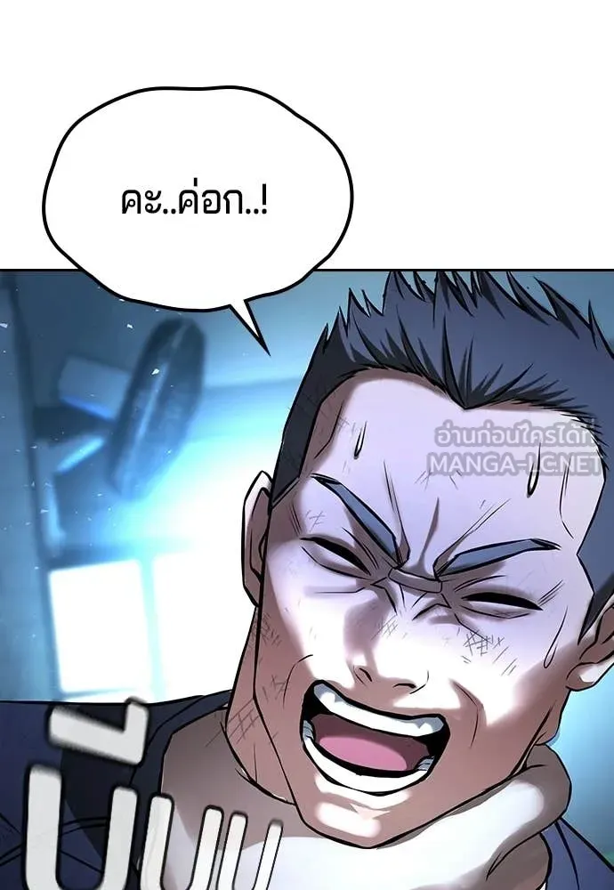 คูเซรา ตอนที่ 71 รูปที่ 5