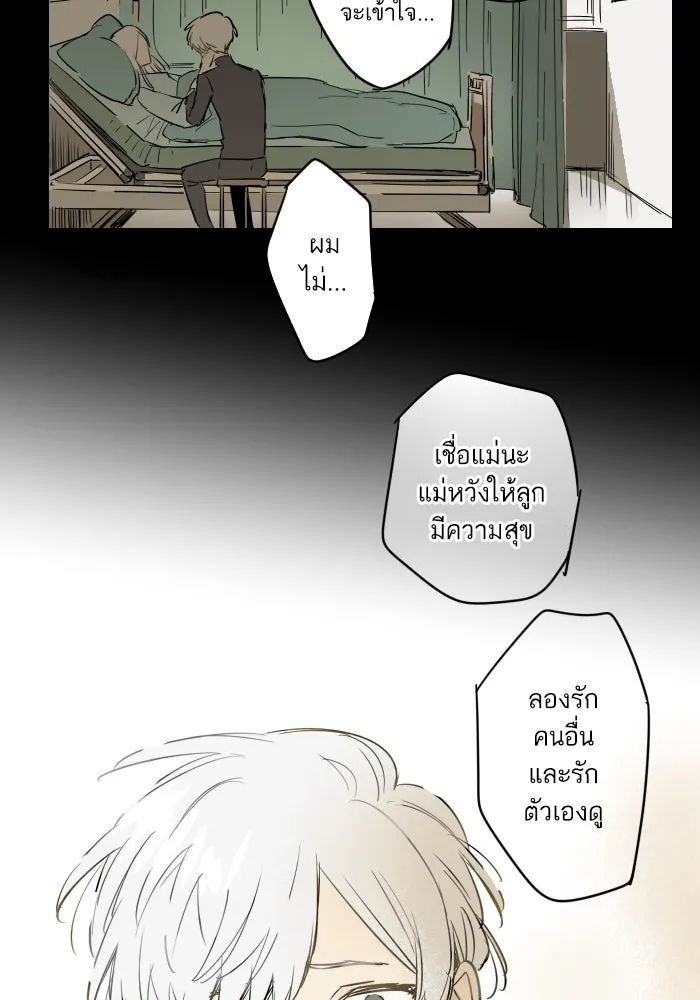 ฉันเปล่าร้องไห้ซะหน่อย ตอนที่ 23 รูปที่ 23