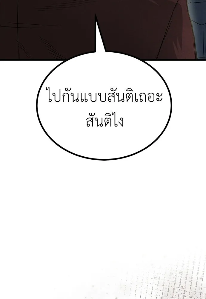 ผู้คุมหมายเลข 0 ตอนที่ 38 รูปที่ 98