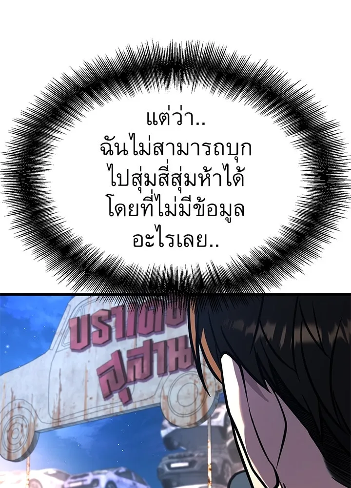 ราชาลานประลอง ตอนที่ 48 รูปที่ 118