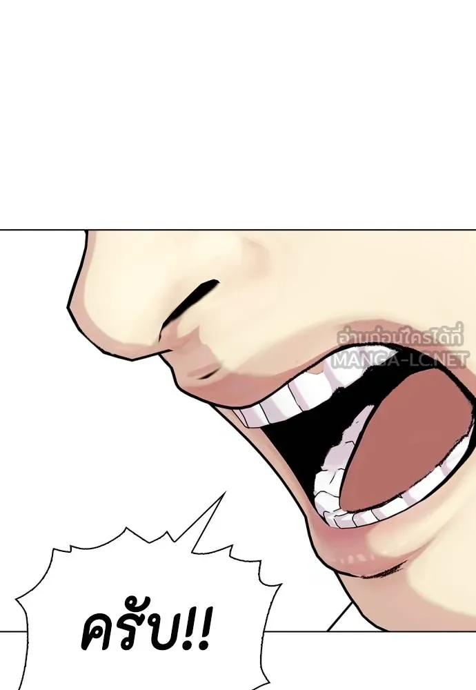 หมาหัวเน่า ตอนที่ 115 รูปที่ 172