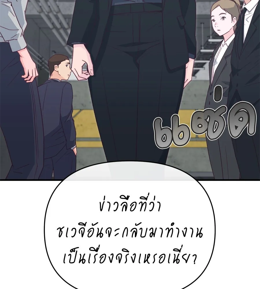 Spy House ตอนที่ 50 รูปที่ 77