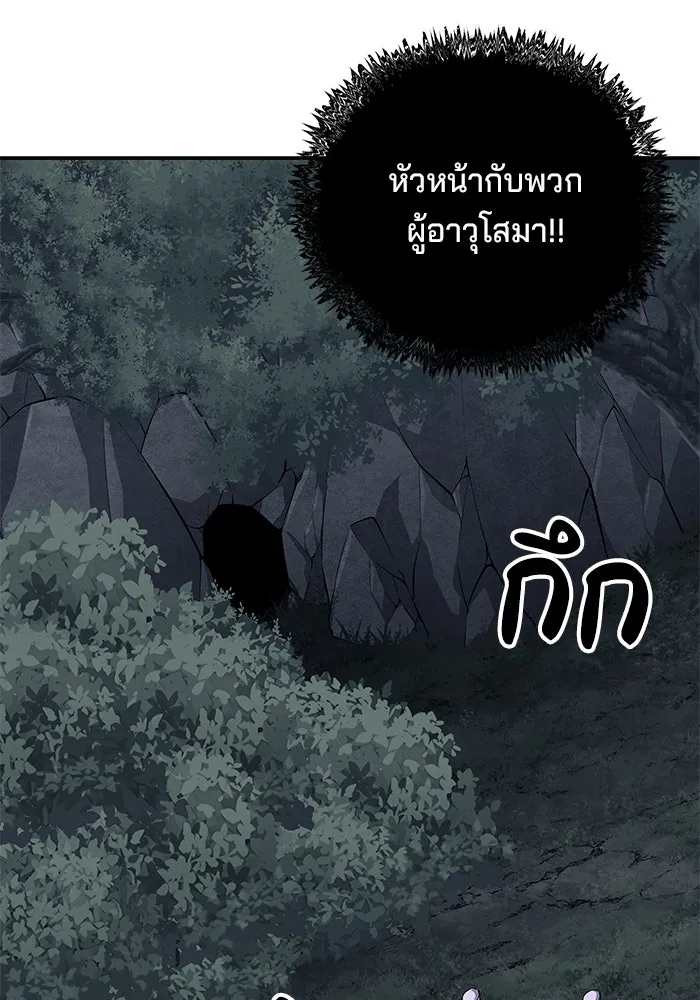 คุณปู่จอมยุทธกับหลานสาวสุดแกร่ง ตอนที่ 96 รูปที่ 110