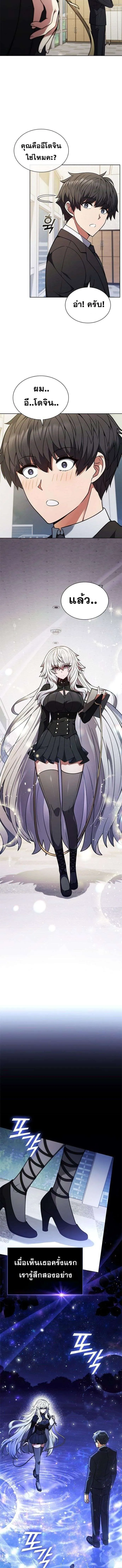 Part-Time Grim Reaper งานเสร_มของฉ_นค_อการเป_นม_จจ_ราช ตอนที่ ตอนที่ 1 รูปที่ 12