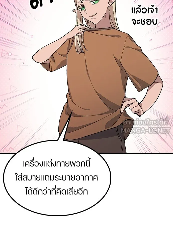 ตั้งแคมป์ฮีลใจในต่างโลก ตอนที่ 82 รูปที่ 15