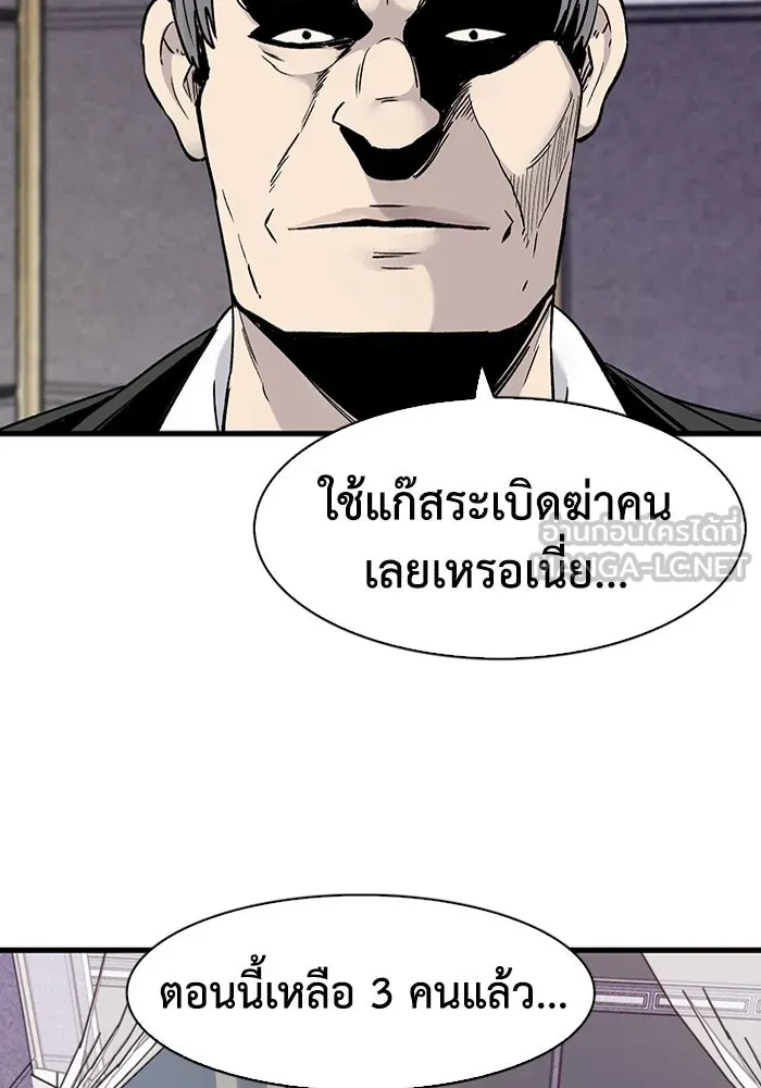 มีนา เกิดมาล่า ตอนที่ 60 รูปที่ 21