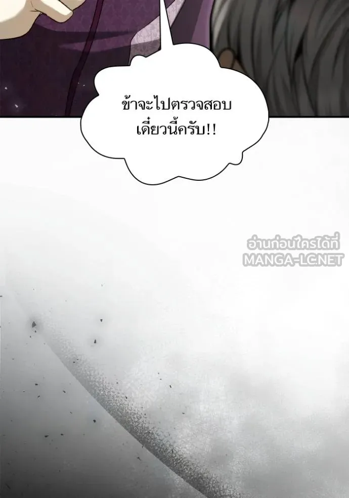 ชาตินี้น้องขอเป็น ตอนที่ 147 รูปที่ 89