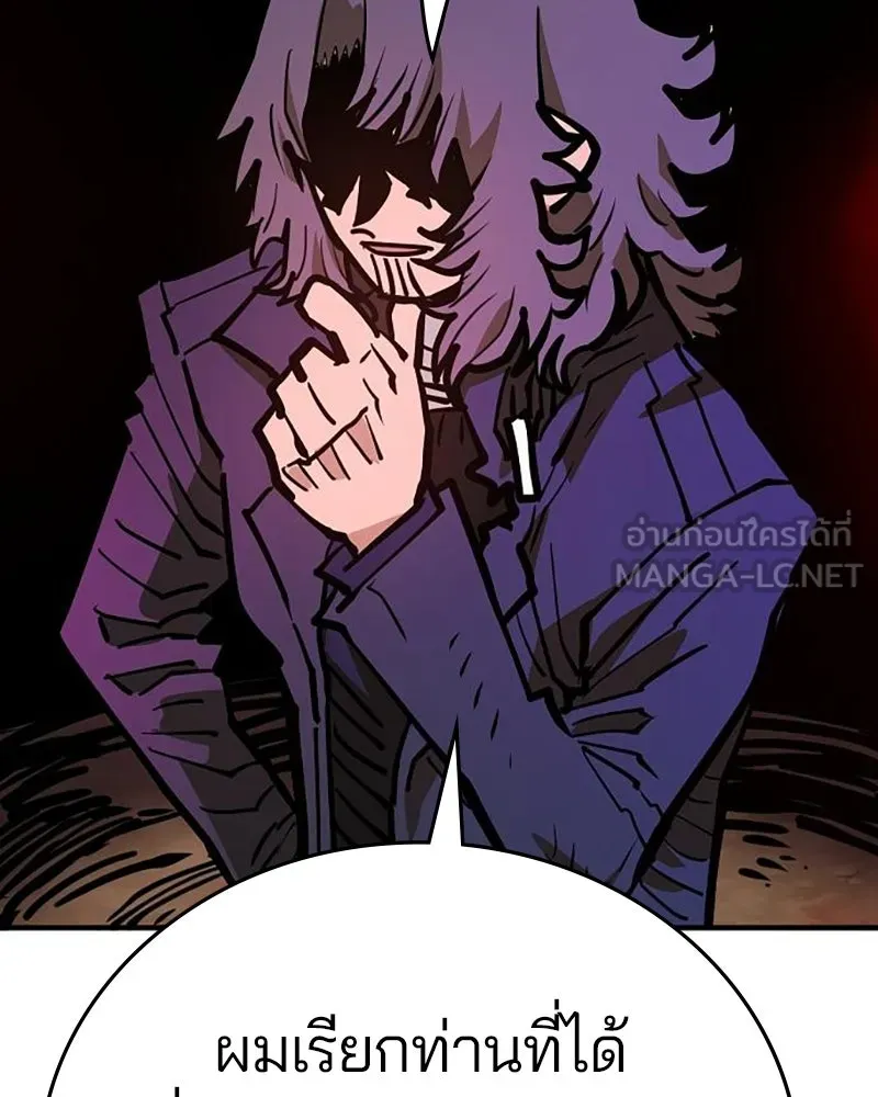 Player ตอนที่ 164 รูปที่ 141